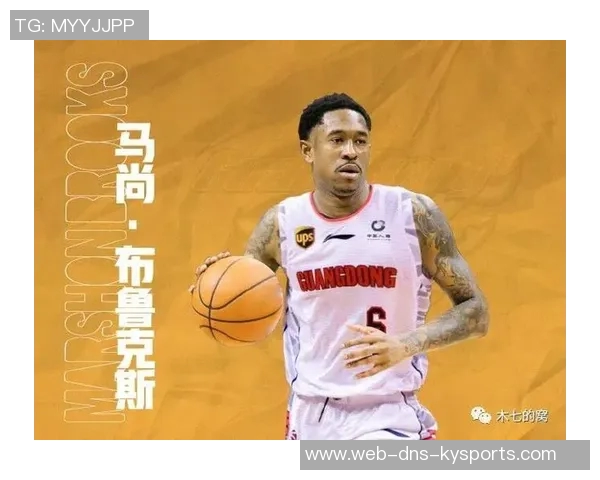 马尚布鲁克斯的篮球之路与辉煌成就解析 马尚布鲁克斯的篮球之路与辉煌成就解析